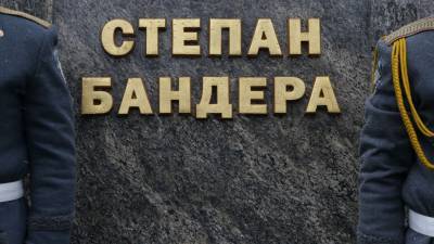 Львовские депутаты потребовали от Зеленского вернуть звание «Героя Украины» Бандере