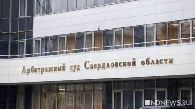 Объявлен конкурс на должность председателя арбитражного суда Свердловской области