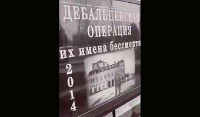 Памятник с фотографией украинского солдата установили в ДНР