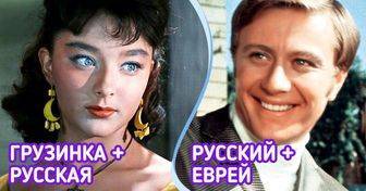10+ звезд советского кино, колоритную внешность которых можно объяснить смешанным происхождением