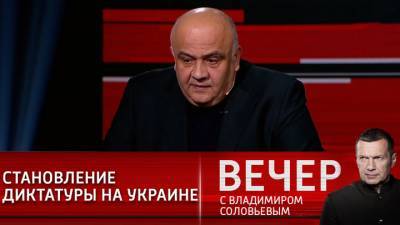 Вечер с Владимиром Соловьевым. Спиридонов: подавление оппозиции – свидетельство становления диктатуры на Украине