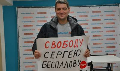 Координатор иркутского штаба Навального покинул Россию из-за уголовного преследования