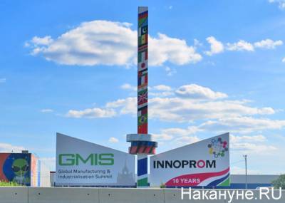 "Иннопром-2021" в Екатеринбурге пройдет в своем традиционном формате