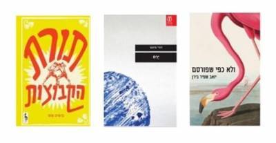 Роман о репатрианте выдвинут на премию за лучший литературный дебют 2020 года в Израиле
