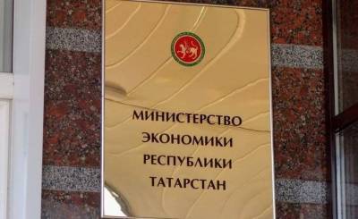 Число заместителей министра экономики Татарстана увеличили до семи nbsp