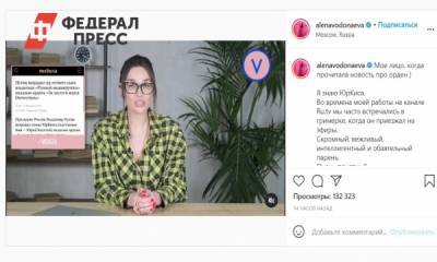 Водонаева удивилась награждению ЮрКисса: «Неуместно как-то, криво и нечестно»