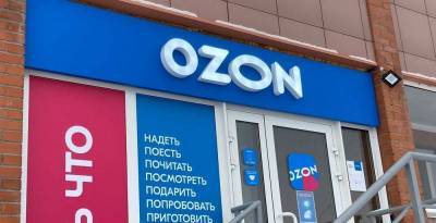 Ozon сообщил о росте торгового оборота на 140% в IV квартале. Акции отреагировали ростом