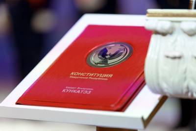 Госсовет одобрил поправки в Конституцию Удмуртии в первом чтении