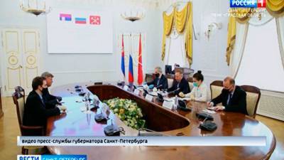 Санкт-Петербург и Белград заключат соглашение о сотрудничестве
