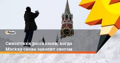 Синоптики рассказали, когда Москву снова завалит снегом