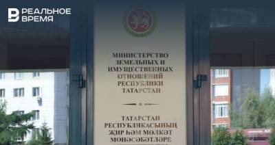 В Татарстане пройдет аукцион на право заключения договоров аренды госимущества для МСП