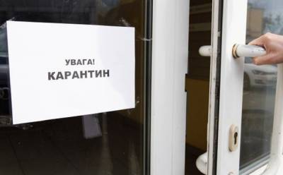 Карантин в Украине продолжили до 30 апреля