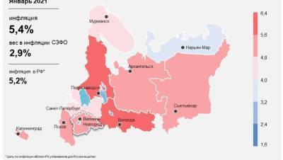 В Новгородской области в январе замедлилась инфляция