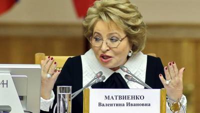 Матвиенко уточнила размер своей "баснословной" пенсии