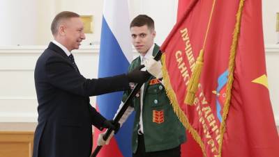 Беглов вручил знамя губернатора стройотряду "Панда"