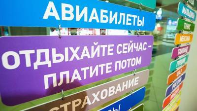 Ростуризм предложил снизить ежегодные отчисления турфирм до 1 рубля