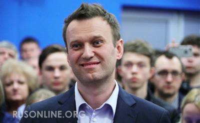 Миллиарды на кону: Кто стоит за Навальным