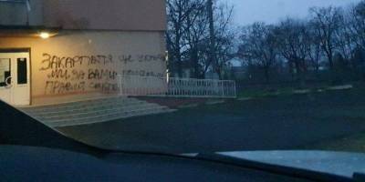 В селе Сюртэ, где депутаты пели гимн Венгрии, неизвестные нарисовали на стенах слова украинского гимна — фото