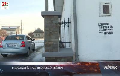 Провокация в Закарпатье: на стенах домов появились строчки гимна Украины