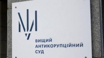 Высший совет правосудия открыл дисциплинарное дело в отношении трех судей ВАКС - ru.espreso.tv