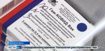 В Ростове началась вакцинация втором компонентом вакцины «Спутник V»