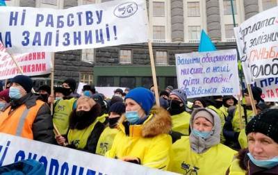 Укрзализныця ответила на требование работников