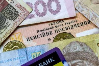 В Украине анонсировали рост пенсий
