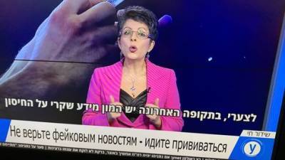 За 1 минуту на русском и иврите: доктор Анна Глухов с правдой о вакцине