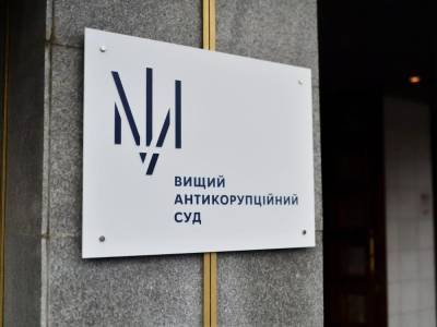 ВАКС отменил постановление НАБУ о приостановлении расследования по Азарову