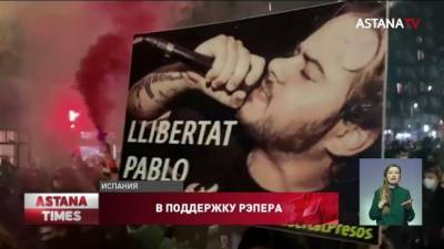 В Испании продолжаются уличные беспорядки из-за рэпера