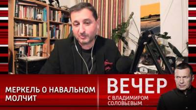 Вечер с Владимиром Соловьевым. Политолог из ФРГ: о решении ЕСПЧ по Навальному стоит забыть