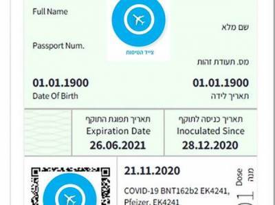 В Израиле появились поддельные «зеленые паспорта» на продажу