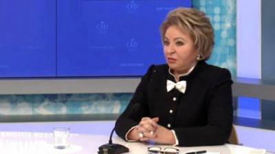 Валентина Матвиенко раскрыла размер своей пенсии
