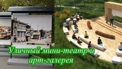 В одесском парке Шевченко могут появиться мини-театр и арт-галерея - odessa-life.od.ua - Одесса - Благоустройство