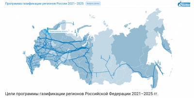 «Газпром межрегионгаз» разработал интерактивную карту газификации регионов России