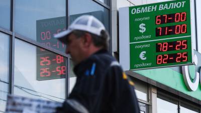 Рубль теряет к доллару и евро в начале дня