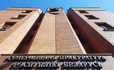 СМИ: В Белоруссии хотят радикально ужесточить закон об экстремизме