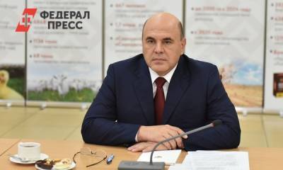 В России назначен врио главы Фонда социального страхования