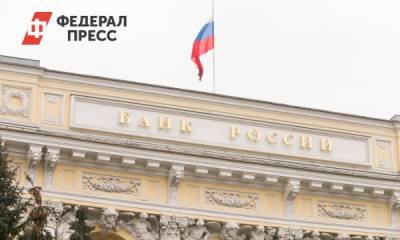 Банк России аннулировал лицензию банка «ПСА Финанс РУС»