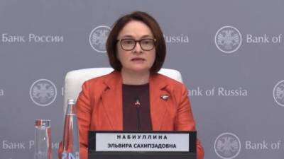 ЦБ заявил, что банковская система России готова к отмене послаблений с 1 июля