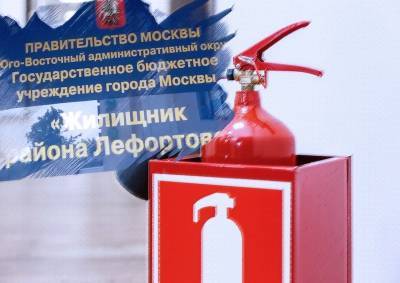 Руководителя ГБУ «Жилищник района Лефортово» привлекли к ответственности за нарушение правил пожарной безопасности