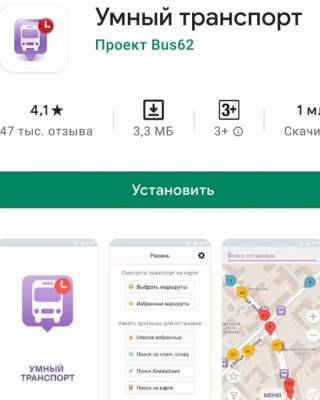 В Волхове движение автобусов можно отследить через приложение