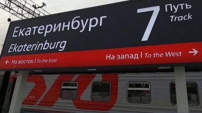 В Екатеринбурге на линию вышли девушки — помощницы машиниста