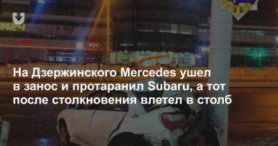 На Дзержинского Mercedes ушел в занос и протаранил Subaru, а тот после столкновения влетел в столб