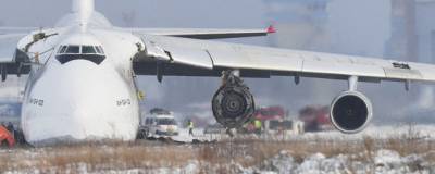 СК назвал предварительную причину вынужденной посадки Ан-124 в Новосибирске