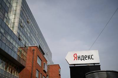 В работе «Яндекса» произошел сбой