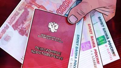 Проект о пенсионных накоплениях россиян представят к концу 2021 года