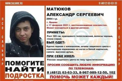 В Смоленской области отряд «Сальвар» объявил поиск 16-летнего подростка