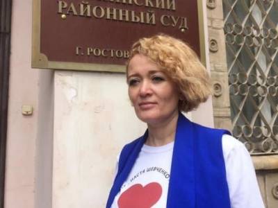 Суд приговорил активистку Анастасию Шевченко к условному сроку