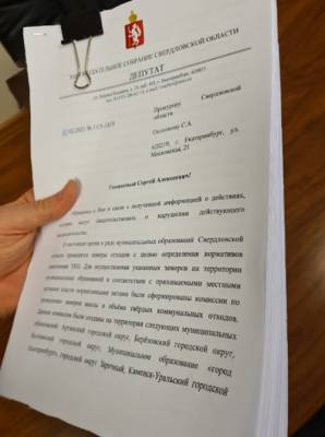 КПРФ обратится в прокуратуру из-за "сомнительных" замеров ТКО в Свердловской области